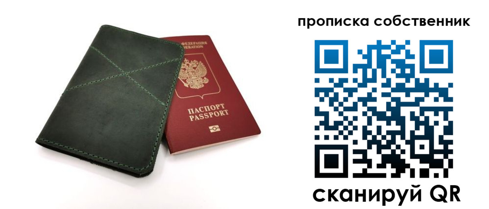 прописка для военкомата в Рассказово
