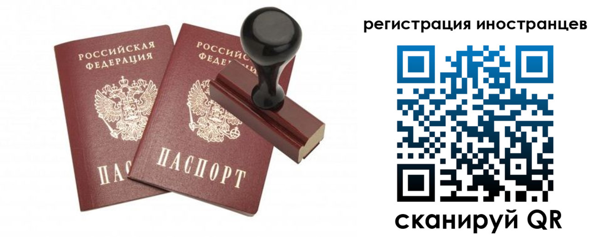 временная регистрация 2025 в Рассказово
