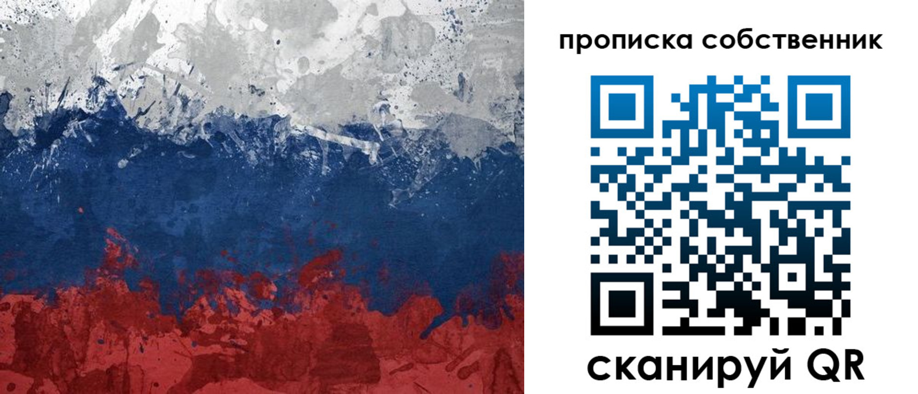 временная регистрация законно в Рассказово